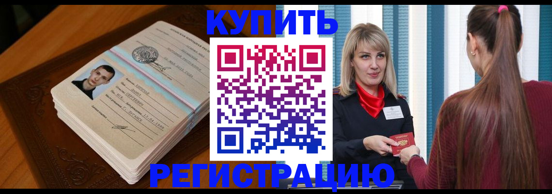 прописка гарантия в Костомукше