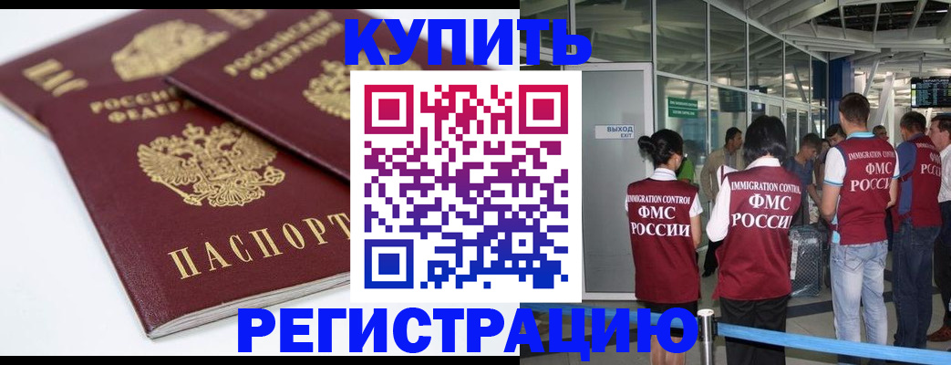 миграционный учет в Костомукше