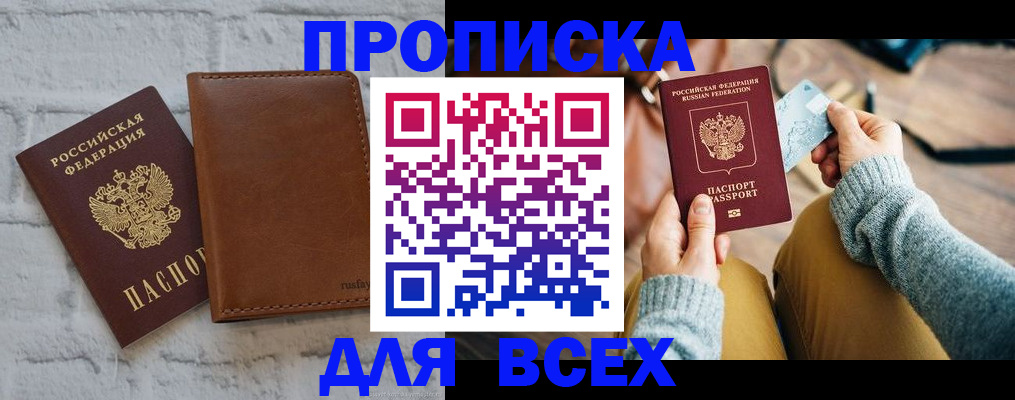 временная прописка в Костомукше