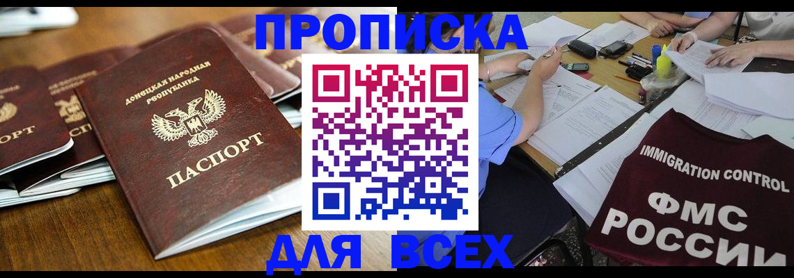 временная регистрация недорого в Костомукше