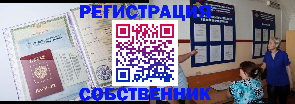 миграционный учет в Костомукше